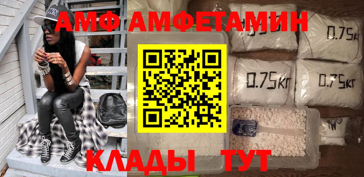 Amphetamine VHQ Морозовск