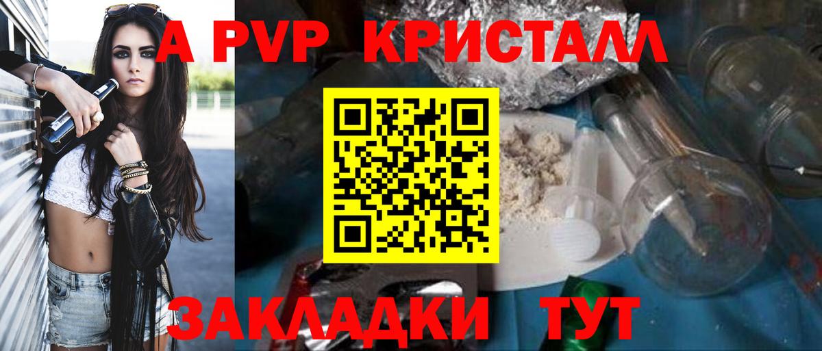 A PVP Соль  Alpha-PVP СК  Морозовск  Alpha-PVP СК КРИС  Вход с VPN 