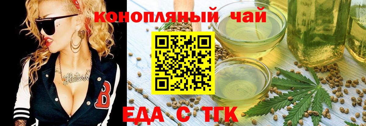 Морозовск  Печенье с ТГК конопля  Вход с VPN 