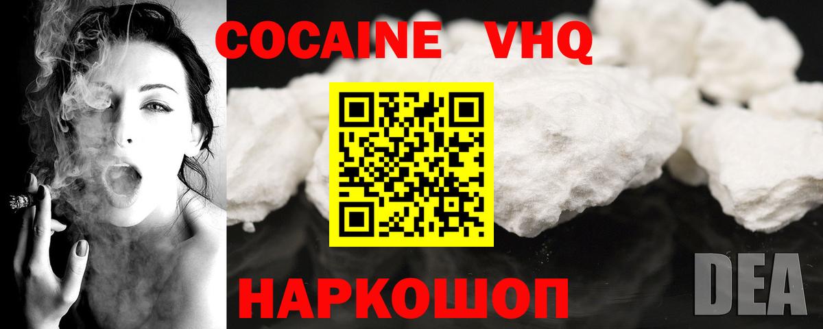 Cocaine Перу  Вход с VPN  Кокаин Боливия  Морозовск 