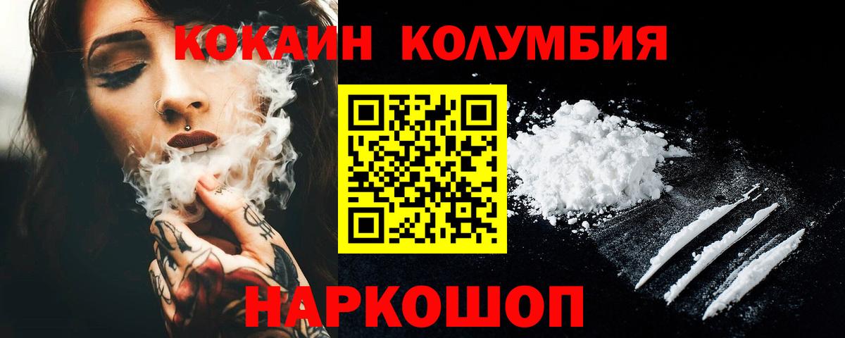 Кокаин Боливия Морозовск