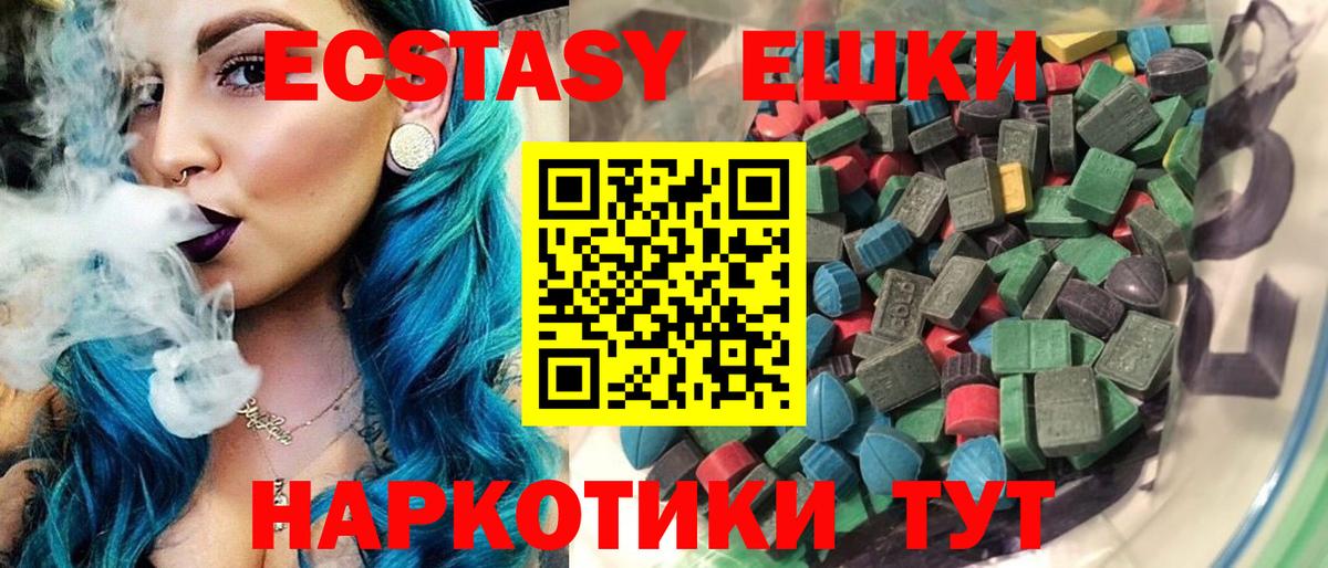 ЭКСТАЗИ таблы  ЭКСТАЗИ louis Vuitton  Ecstasy  мориарти наркотические препараты  Морозовск  Вход с VPN 