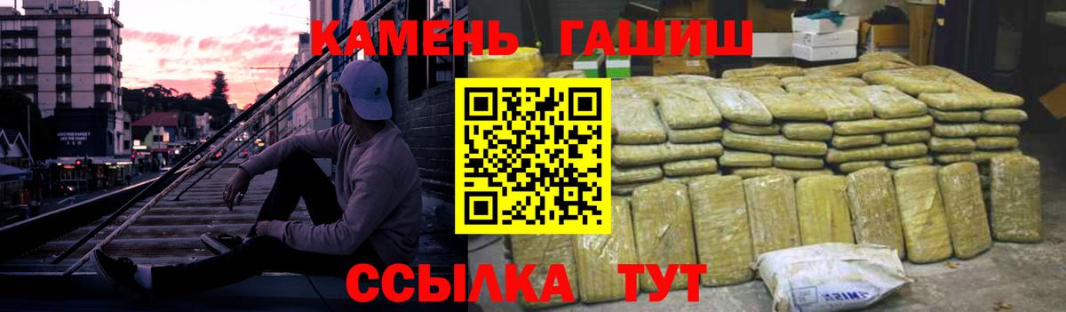 Морозовск  ГАШ индика сатива  Вход с VPN  ГАШ гарик 