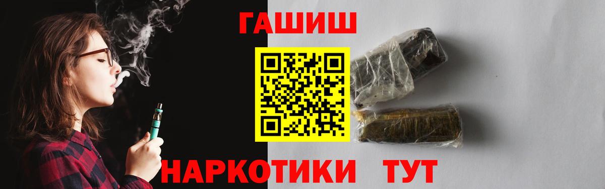 ГАШ hashish Морозовск