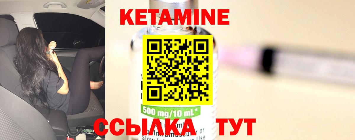 Морозовск  Кетамин VHQ  КЕТАМИН VHQ  Вход с VPN 