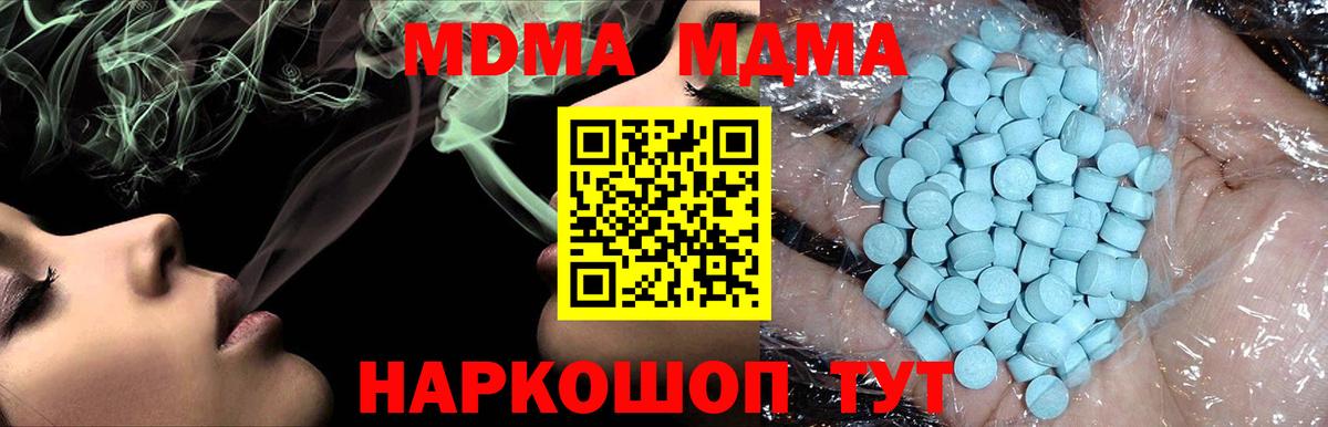 МДМА Molly Морозовск