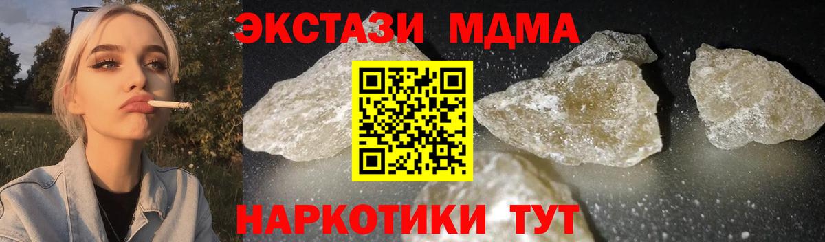 Морозовск  MDMA crystal  Вход с VPN  МДМА кристаллы 