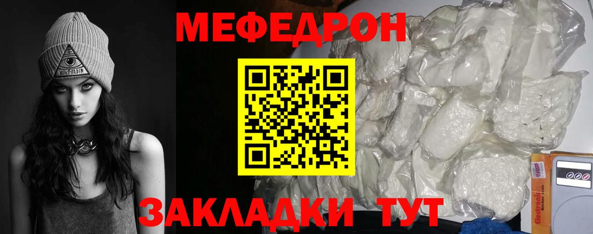 Мефедрон мука  Меф  Мефедрон  Вход с VPN  Морозовск 