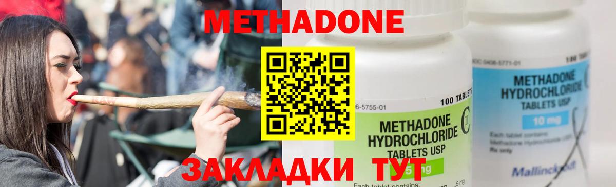 МЕТАДОН VHQ  МЕТАДОН мёд  Морозовск  ссылка на мегу как зайти  Вход с VPN 