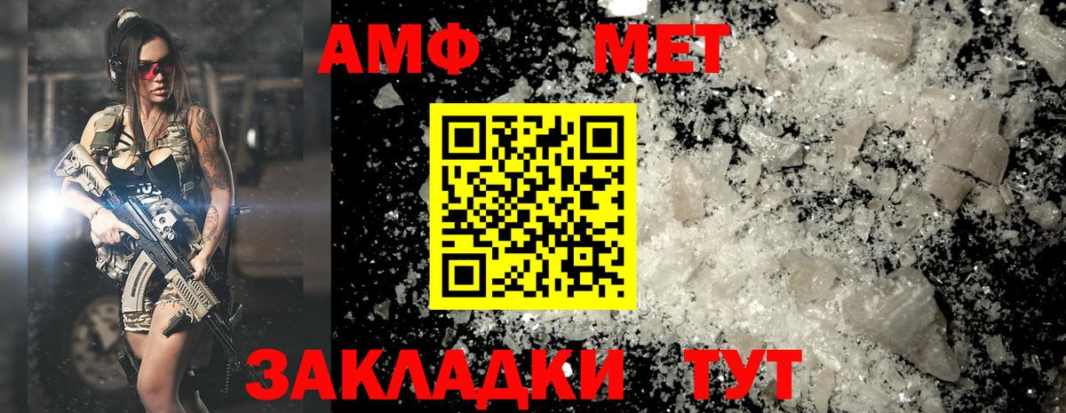 МЕТАМФЕТАМИН кристалл Морозовск